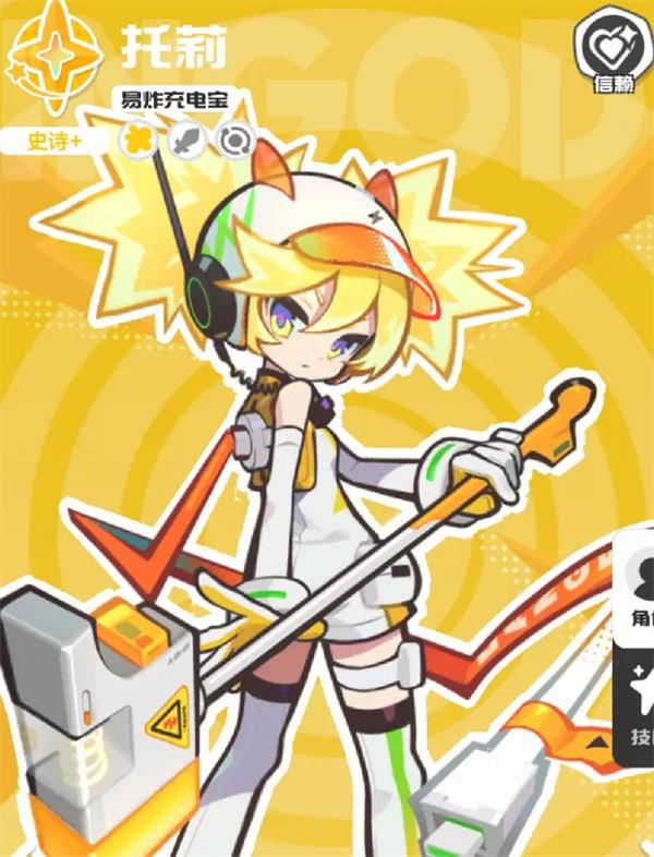 乱涂彩世界丘比特战斗组合搭配推荐