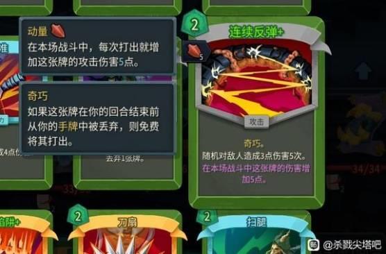 杀戮尖塔2猎手飞刀流毕业种子分享，最强飞刀流卡组构建