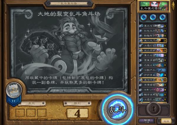 炉石传说大地裂变乱斗代码分享，冰DK卡组推荐