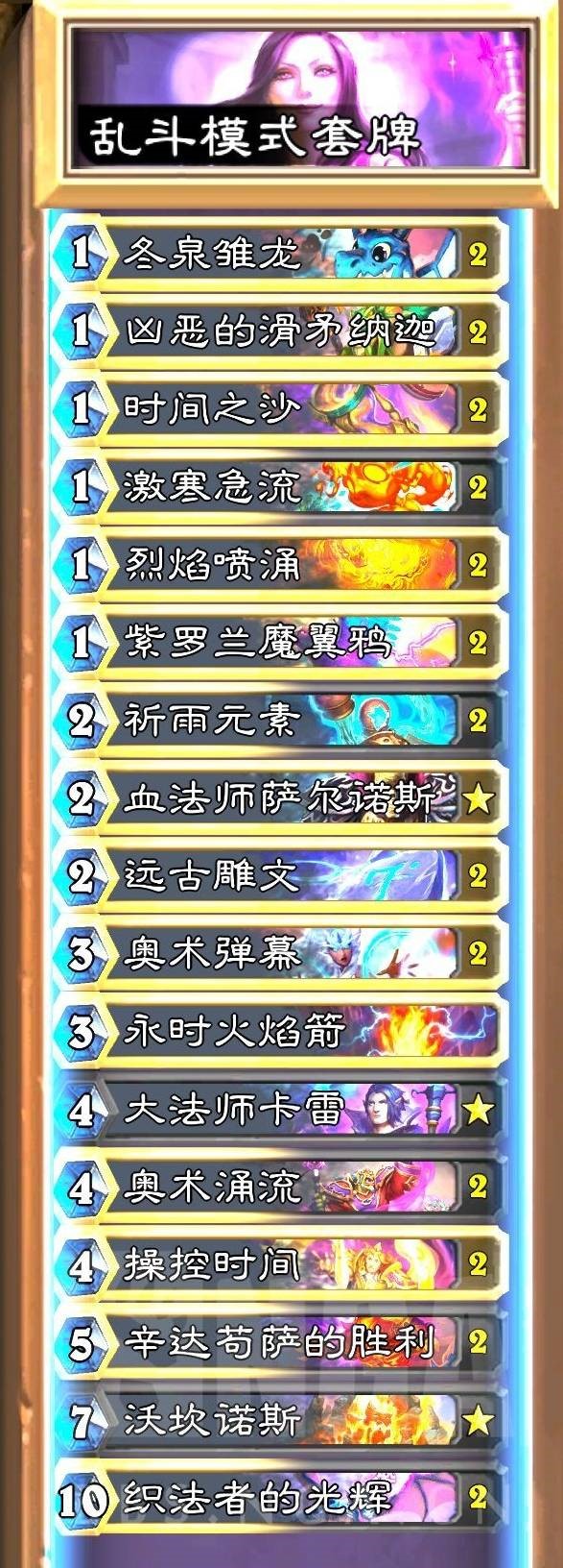炉石传说乱斗抢先体验，大地裂变卡雷法卡组分享