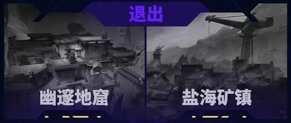 无畏契约V26图池更新，第二幕轮换内容解析