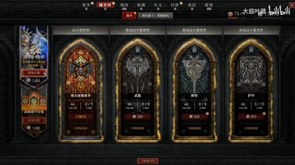 暗黑破坏神4 S12赛季通行证幻化奖励全解析，酷炫外观抢先看