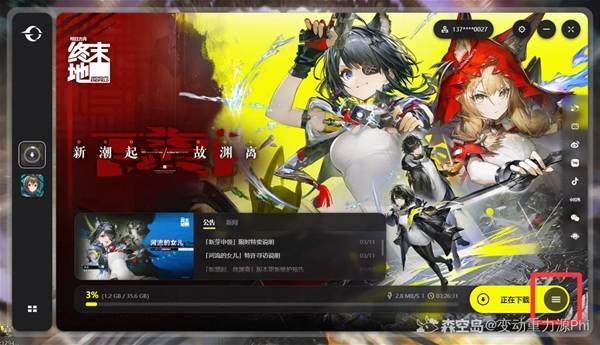 明日方舟终末地1.1更新异常处理指南