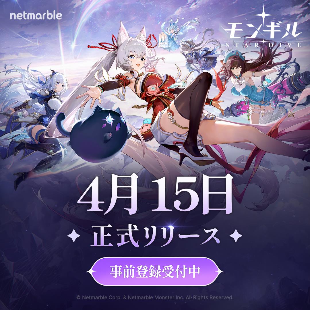 网石全新UE5动作RPG网游魔御：STAR DIVE，正式确认4月15日上线