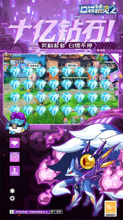 口袋精灵2官方正版