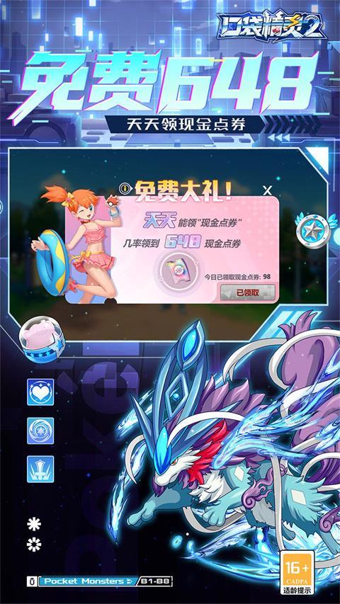 口袋精灵2官方正版