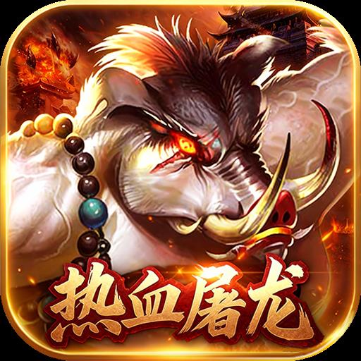 我是大英雄折扣版