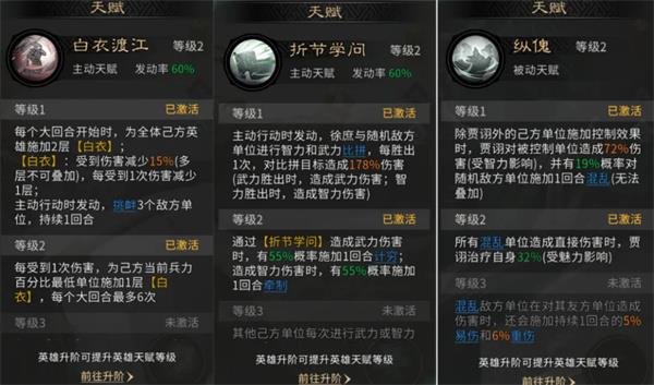 三国天下归心控链惑心队玩法攻略