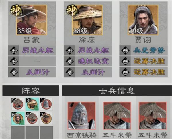 三国天下归心控链惑心队玩法攻略