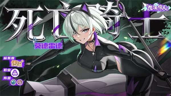 龙魂旅人最新礼包码与精选返场活动一览