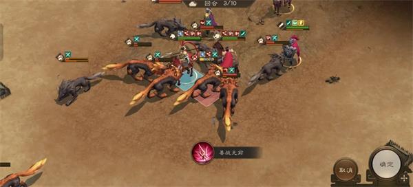 新三国志曹操传群雄神兽秘境80-3攻略