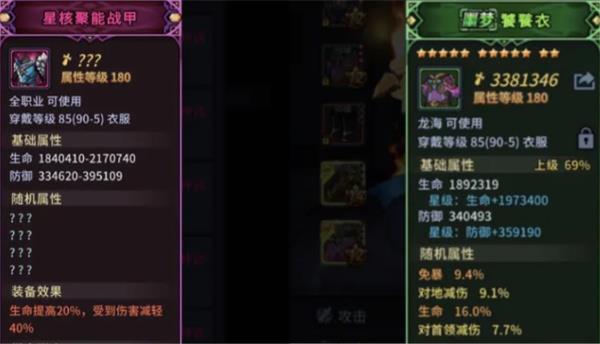 提灯与地下城平民龙海先知巨眸打法