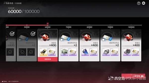 明日方舟终末地，蚀像寻遗像差4宝箱收集攻略