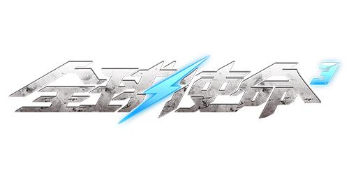 全球使命3传承侵彻之锤评测，经典WA2000重生归来