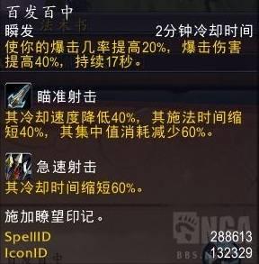 魔兽世界12.0射击猎精通指南，天赋加点与核心饰品搭配