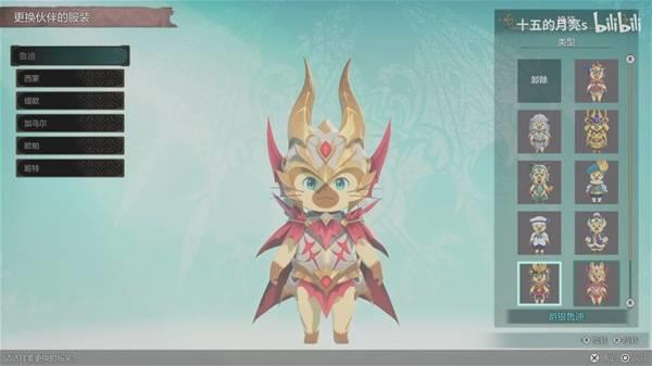 怪物猎人物语3豪华版奖励外观，奖励内容及外观一览