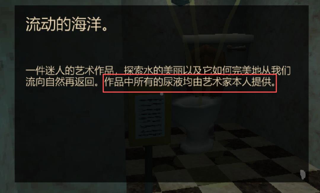 玩家噩梦成真，屎尿屁模拟器横空出世