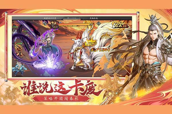 春秋玄奇手机最新版