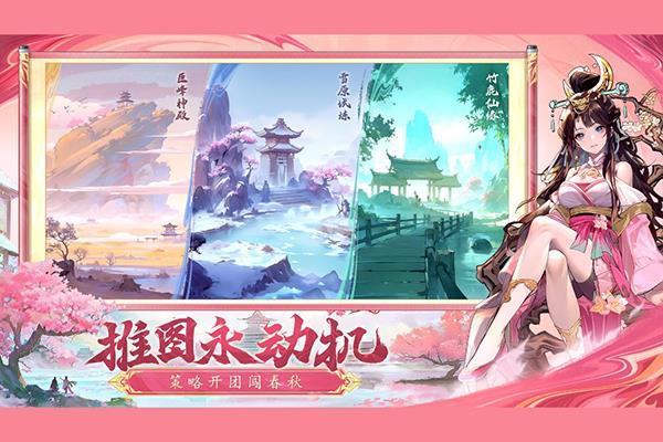 春秋玄奇手机最新版