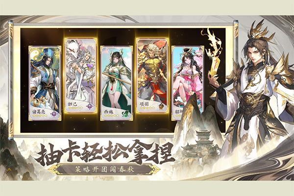 春秋玄奇手机最新版