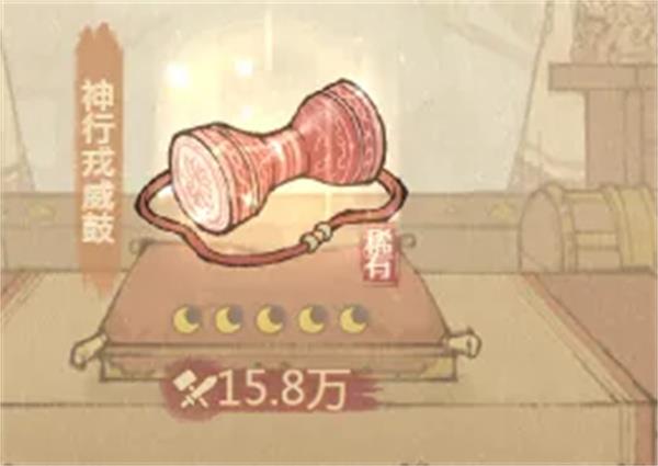 这城有良田神行戎威鼓宝具使用攻略