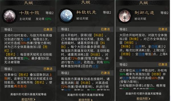 三国天下归心神算御极队玩法攻略