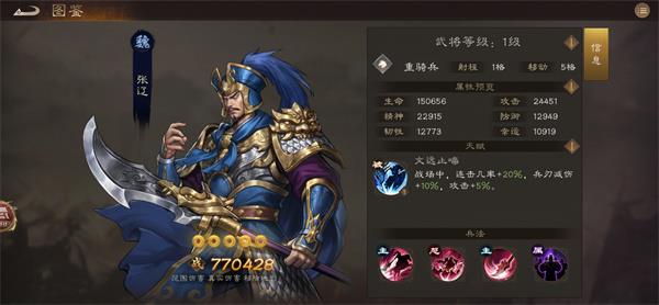 新三国志曹操传无双张辽星符与神兵推荐