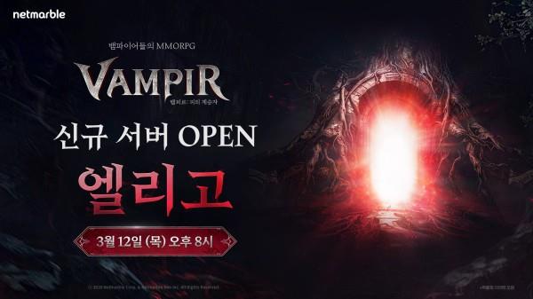 韩国MMO血之继承者引爆热度，上线一日紧急扩容服务器