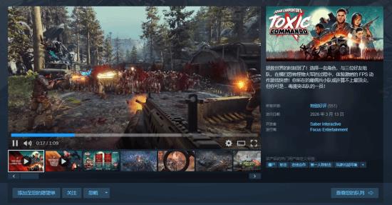 《毒液突击队》好评如潮国区售价169元，简繁地区评价因运营问题受挫