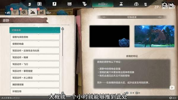 怪物猎人物语3前期获取溟波龙装备，快速制作溟波龙装备方法