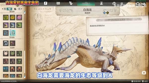 怪物猎人物语3白电龙青电主解锁攻略，青电主获取方法