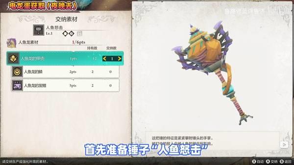 怪物猎人物语3电龙蛋怎么获得，电龙蛋获取方法教程
