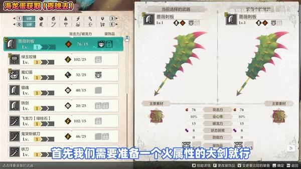 怪物猎人物语3海龙怎么获得，海龙获取方法