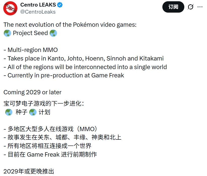 宝可梦MMO新作曝光，宝可梦系列全新体验