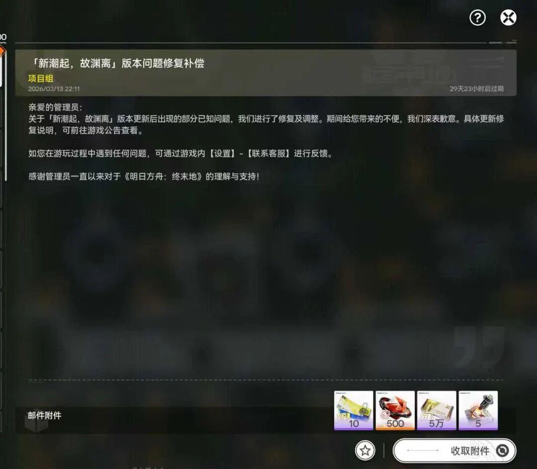 终末地惊现刷玉漏洞，汤汤EP后劲足，凯蒂的挑战来了