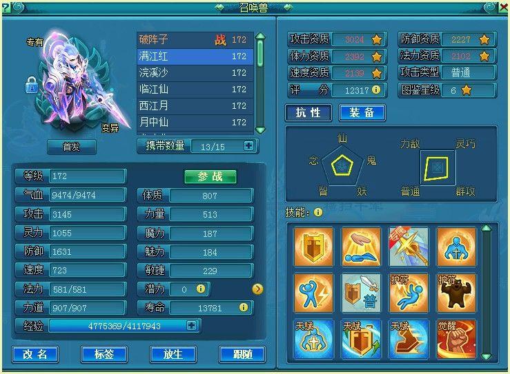 梦想世界3三只宠物鉴赏，哪一款最得你心