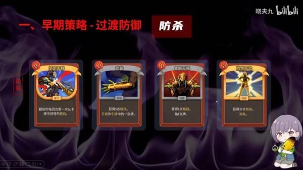 杀戮尖塔2战士A10连胜心得，连胜技巧分享