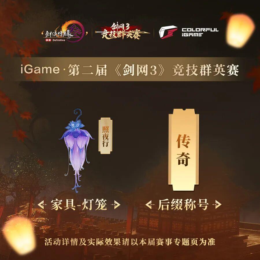 剑网3最后的倒计时，这些活动即将结束