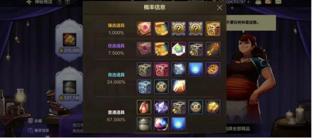 DNF手游神秘商店上架装扮合成器，周年庆或将免费送天空