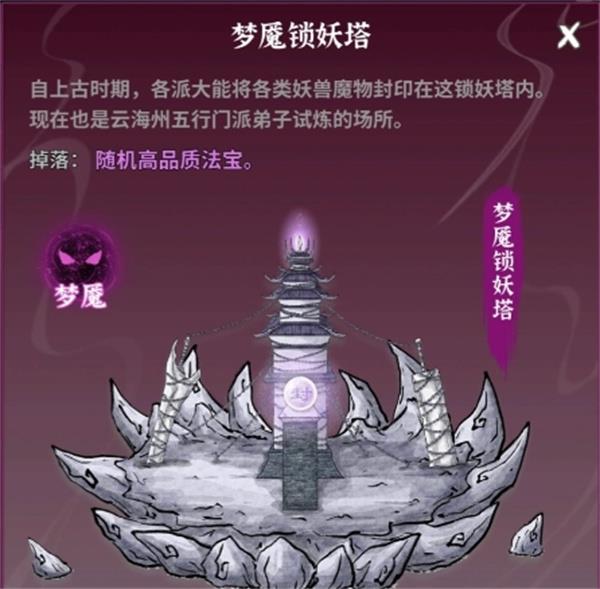 碧海苍云录装备获取途径分享