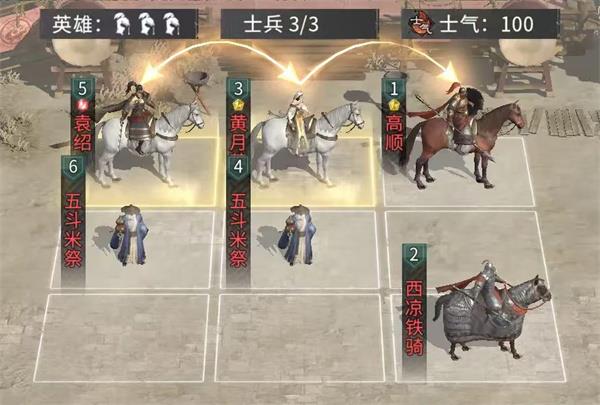 三国天下归心机关神兵队玩法攻略