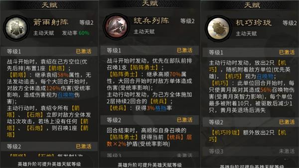 三国天下归心机关神兵队玩法攻略