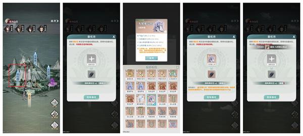 碧海苍云录给装备上器纹方法教程