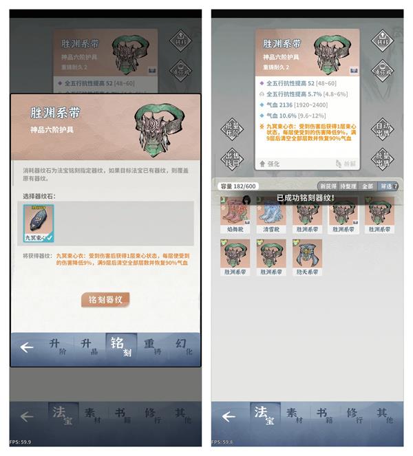 碧海苍云录给装备上器纹方法教程