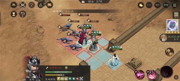 新三国志曹操传群雄神兽秘境90层攻略