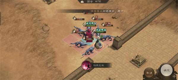 新三国志曹操传群雄神兽秘境90层攻略