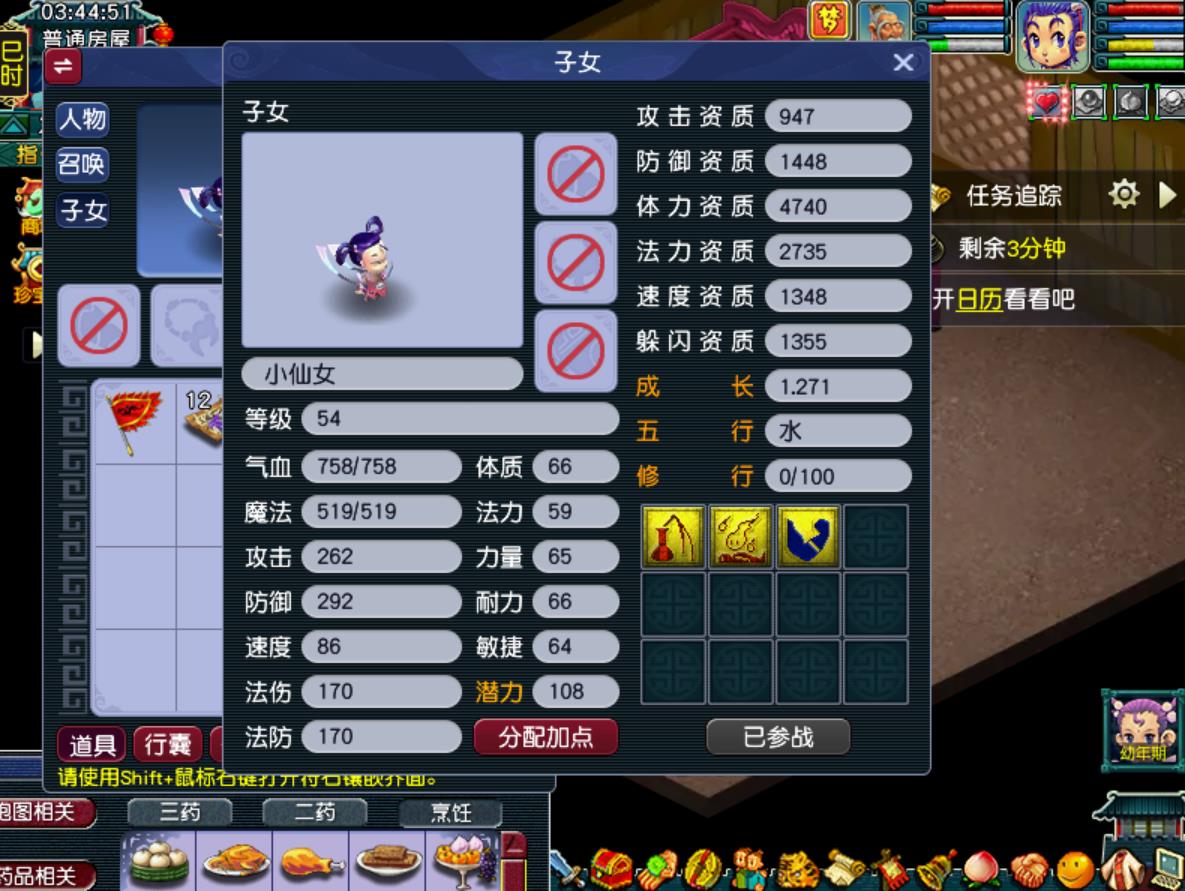 梦幻西游畅玩服新资料片，全新子女系统正式上线