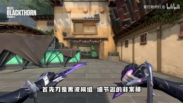 无畏契约荆刺圣骸皮肤炫彩全览，哪款炫彩最好看