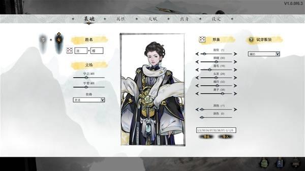 龙胤立志传全天赋代码汇总