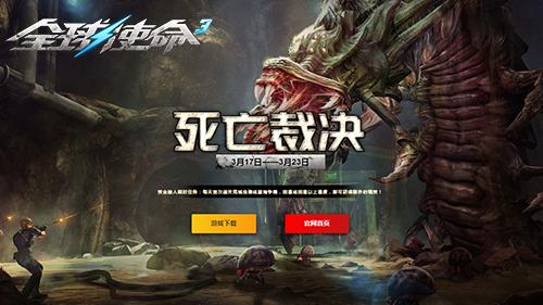 全球使命3三月大版本，死亡裁决新武器震撼登场